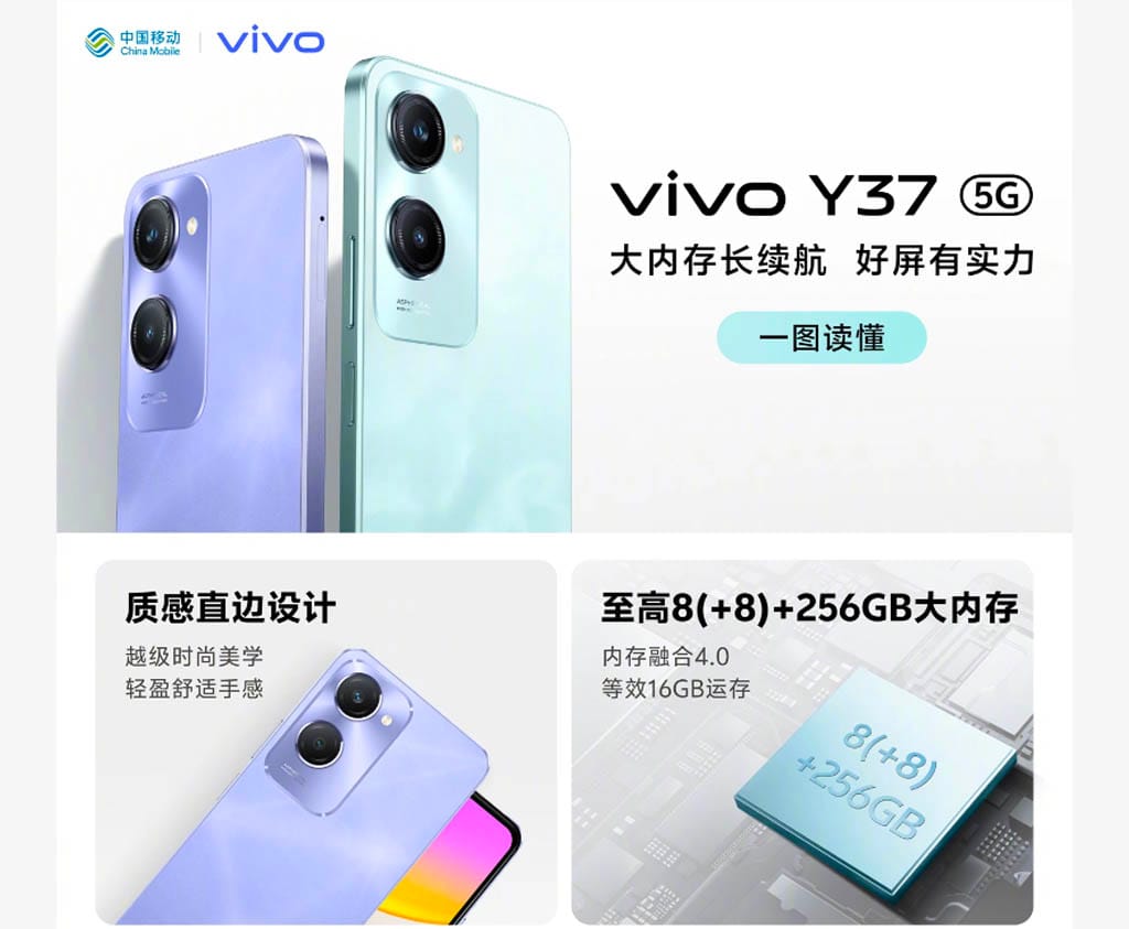6000mAh बैटरी के Vivo Y37 Plus 5G स्मार्टफोन हुआ लॉन्च, जानें फीचर्स और कीमत 2 Vivo Y37 Plus 5G