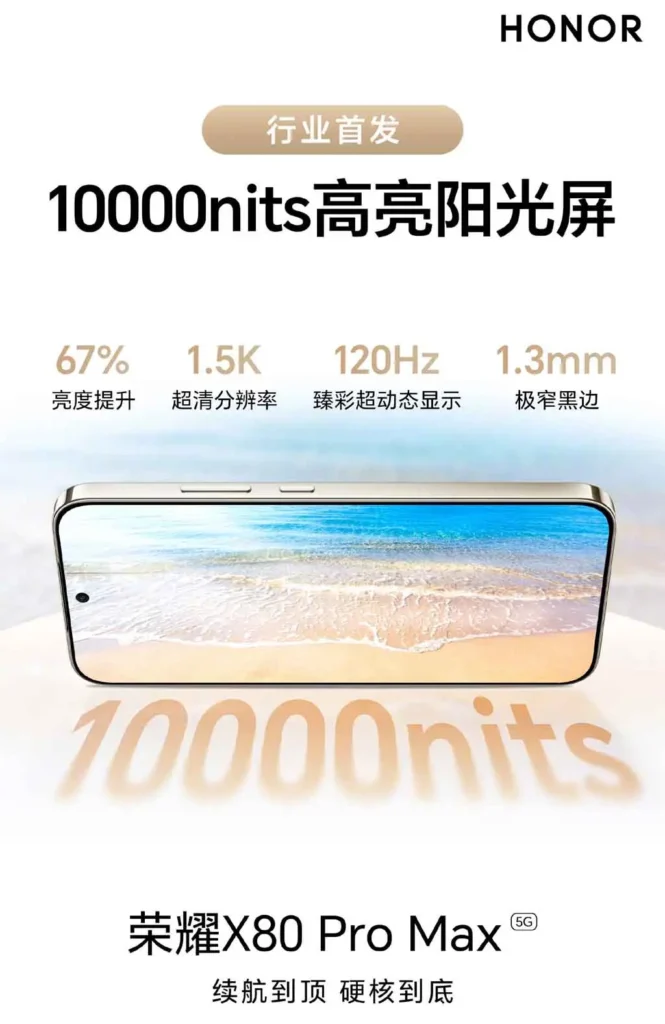 Honor X80 Pro Max में मिलेगी 10000 nits पिक ब्राइटनेस डिस्पले और 11000mAh की बड़ी बैटरी, डीटेल्स लीक 2 Honor X80 Pro Max